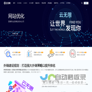贵港SEO_贵港百度优化_贵港搜索引擎优化_贵港网站优化_贵港SEO优化_云直达SEO公司