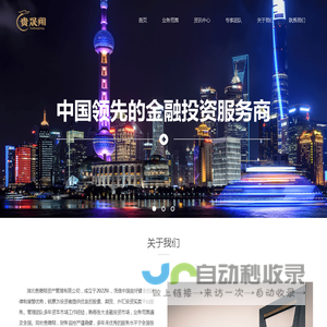 湖北贵晟翔资产管理有限公司 - 湖北贵晟翔资产管理有限公司