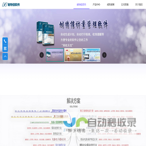 首页-耐特信软件、计量管理软件、计量检测服务平台