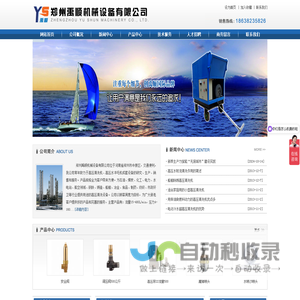 郑州禹顺机械设备有限公司_手机18638235826_高压清洗机_高压冲毛机_液压卷板机_高压疏通清洗机