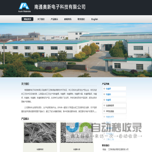 钛酸钾片晶|钛酸钾晶须|钛酸钾|南通奥新电子科技有限公司