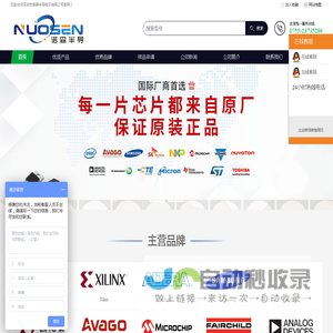 深圳市诺森半导电子有限公司