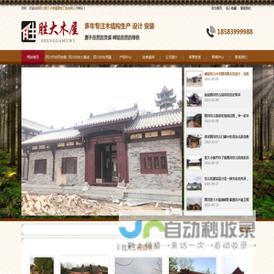 四川仿古四合院_四川仿古火锅店_四川仿古风貌_四川仿古民宿_胜大木房屋建筑工程有限公司