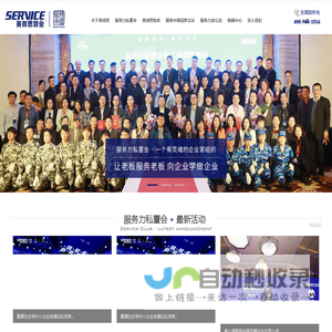 上海赛微思智业网络科技