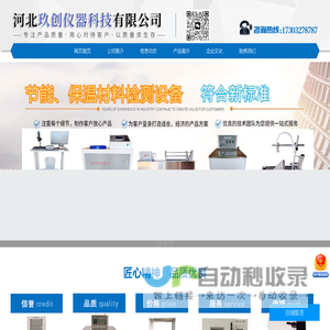 河北玖创检测科技有限公司-山东电子拉力试验机，微机控制人造板试验机，GW-40钢筋弯曲试验机