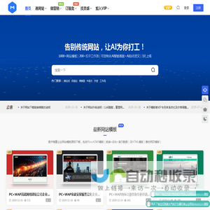 PbootCMS模板_扣子(Coze)工作流_AI智能建站营销平台-模板客