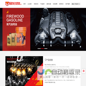 易龙润滑油-润滑油招商代理-潍坊奥润德新材料科技有限公司