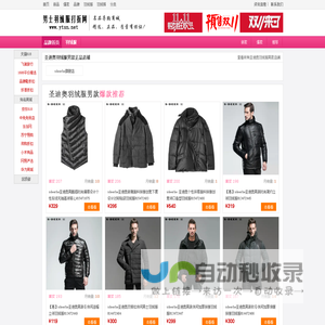 2025新款圣迪奥羽绒服男款_圣迪奥男士羽绒服_男士羽绒服打折网