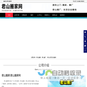 君山搬家，君山拉货企业搬场，君山搬厂-君山搬家网