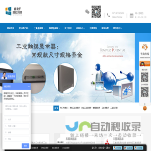 工业显示器|工业液晶屏|友达液晶屏-杭州旭虹科技有限公司