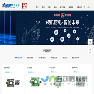 宁波舜韵电子有限公司