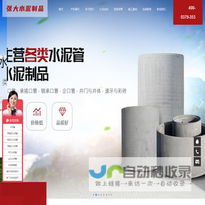 水泥管-混凝土管-水泥管厂家-水泥排水管-张大水泥制品