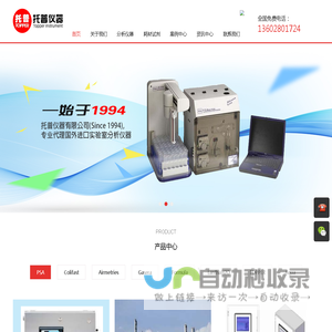 形态分析仪_水分测定仪_废水全自动在线监测系统_广州仪器仪表_大肠杆菌测定仪_广州市托普仪器有限公司