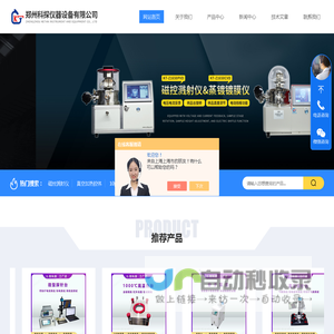 微型真空探针台-镀膜溅射仪-气体湿度控制-郑州科探仪器