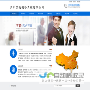 泸州冷库安装,泸州冷藏库,13880399919,泸州气调库安装,泸州冻库设备