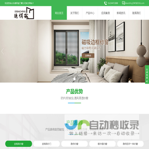 金刚网纱窗纱门_临沂金刚网纱窗生产厂家_临沂德佰诚门窗