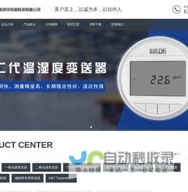 温湿度传感器|温湿度变送器|湿度探头|二氧化碳传感器|空气质量传感器|PM2.5传感器-大连风华传感科技有限公司