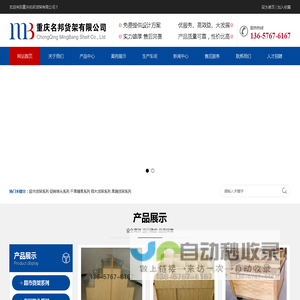 超市货架_重庆名邦货架有限公司