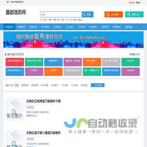 昌都信息网_昌都便民网_昌都同城网