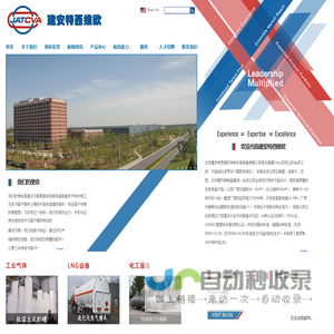 北京建安特西维欧特种设备制造有限公司