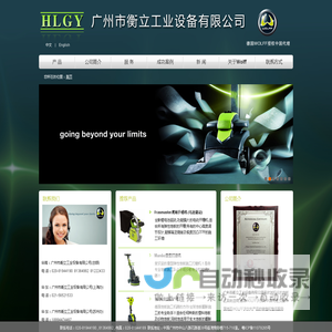 WOLFF德国沃尔夫中国最大代理|WOLFF沃尔夫地板开槽机|WOLFF沃尔夫地板焊接机|WOLFF沃尔夫焊枪|WOLFF沃尔夫打磨机|WOLFF沃尔夫铲地机|WOLFF沃尔夫自流平工具|广州市衡立工业设备有限公司