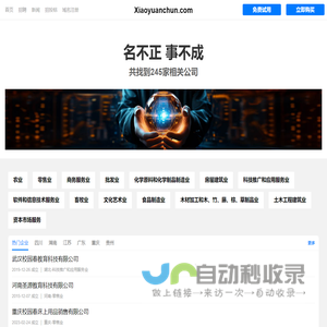 校园春有限公司 - 直饮水工程|校园直饮水