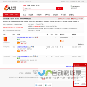 TFP7433PEP-6供应|TFP7433PEP-6采购|TFP7433PEP-6PDF资料上【51电子网】