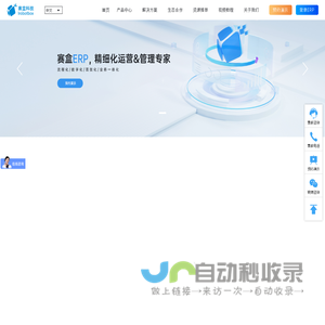 赛盒科技-专业跨境电商erp-多平台多店铺管理