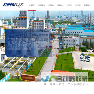 上海秀伯塑料科技有限公司