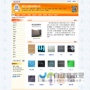 桐乡市玉溪针织有限公司 罗马布、人棉氨纶印花布、人棉氨纶汗布、汗布、印花布-纺织网 纺织网