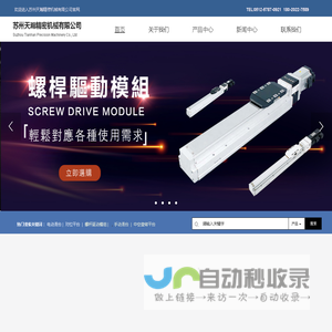 NUAES电动滑台厂家-电动直线滑台-苏州天瀚