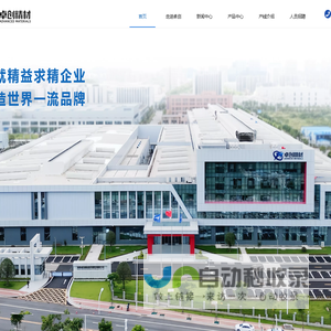 湖南卓创精材科技股份有限公司 光学精密铝材 官方