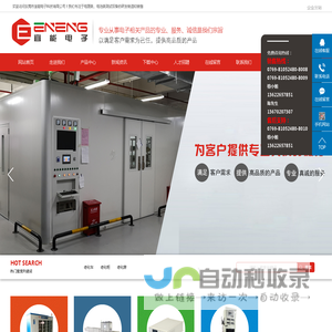 老化车_老化柜_老化房-东莞市宜能电子科技有限公司