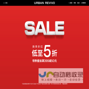 URBAN REVIVO (UR) 官方商城-PLAY FASHION 玩味时尚