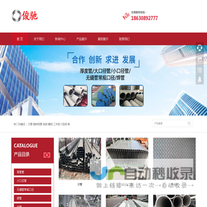 天津市俊驰不锈钢有限公司