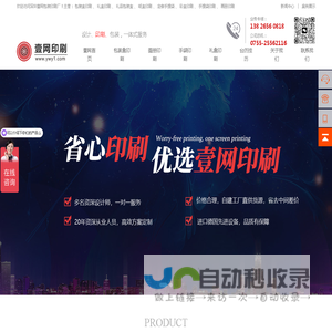 包装盒印刷_礼盒印刷_彩盒印刷_礼品盒印刷_深圳壹网印刷厂官网