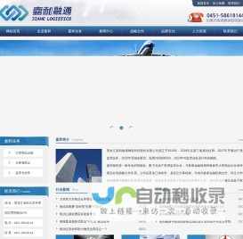 黑龙江嘉和融通物联科技股份有限公司