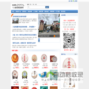 找茶帝-专业昆明普洱茶回收网-高价回收普洱茶平台,大益普洱茶回收中心,陈升号回收茶叶电话,365普洱茶回收网,中茶普洱茶回收网