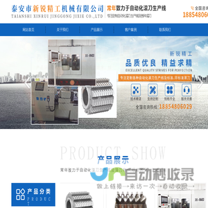 数控铲磨_数控铲齿-泰安市新锐精工机械有限公司