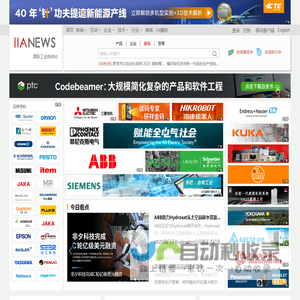 国际工业自动化网-专注自动化和数字化的互联网平台