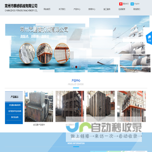 Changzhou Pengrui Machinery CO. LTD.常州市鹏睿机械有限公司