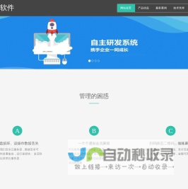 旭荣会员管理软件