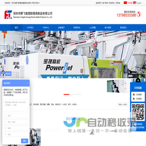 深圳市腾飞煌塑胶制品有限公司-腾飞煌塑胶制品