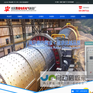 励磁柜_励磁柜厂家_同步电机励磁柜-沈阳凯键电机电气制造厂