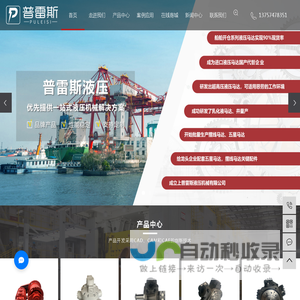 回转液压马达_液压马达厂家_摆线液压马达-宁波市镇海普雷斯液压机械有限公司