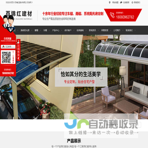 成都车棚厂家_成都铝合金露台棚销售_成都系统阳光房定制-百锦红建材