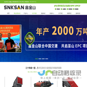 锤式破碎机,破碎机厂家供应成套砂石骨料生产线设备 --鑫金山智能装备有限公司