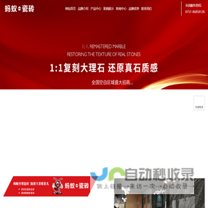 蚂蚁至尊瓷砖官网-广东蚂蚁至尊陶瓷