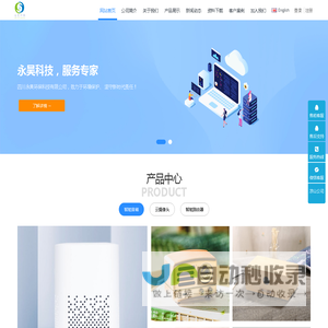 四川永昊环保科技有限公司 - 永昊,环保,环境,科技