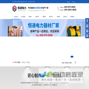 供水标识桩_管道警示带_电缆警示桩_地埋标志桩_燃气标志桩_燃气管道警示带_可探测地埋式警示带_地埋示踪线-滨州恒通电力器材有限公司